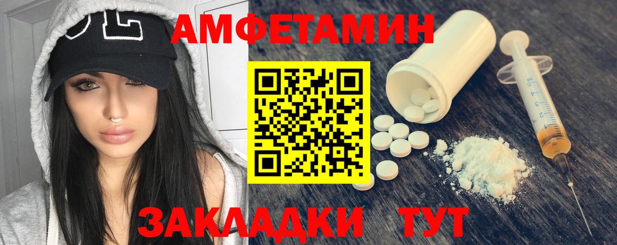 Амфетамин  АМФЕТАМИН VHQ  Вход с VPN  Мурманск 