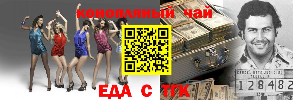 Мурманск  Canna-Cookies конопля  Вход с VPN 