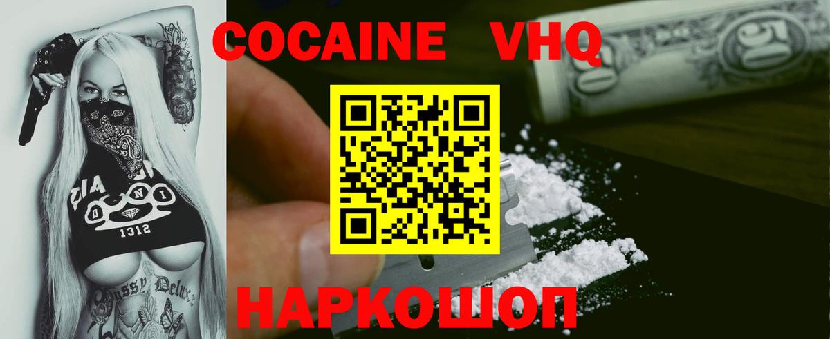 КОКАИН Боливия Мурманск