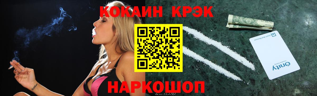 COCAIN Эквадор  Вход с VPN  КОКАИН  Кокаин Эквадор  Мурманск 