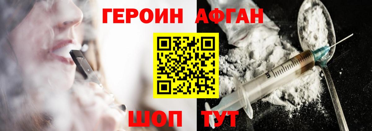 ГЕРОИН гречка Мурманск