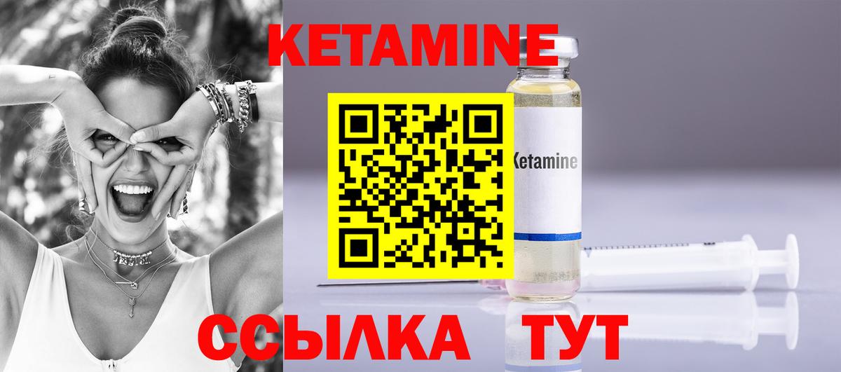 КЕТАМИН VHQ Мурманск