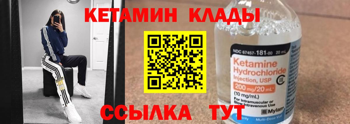 Мурманск  маркетплейс формула  Кетамин VHQ  Вход с VPN  КЕТАМИН ketamine 