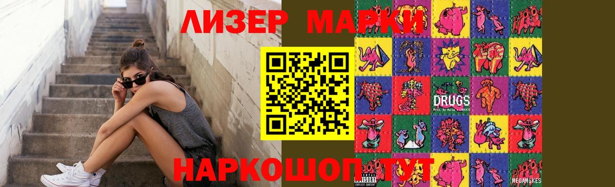 LSD-25 экстази кислота Мурманск