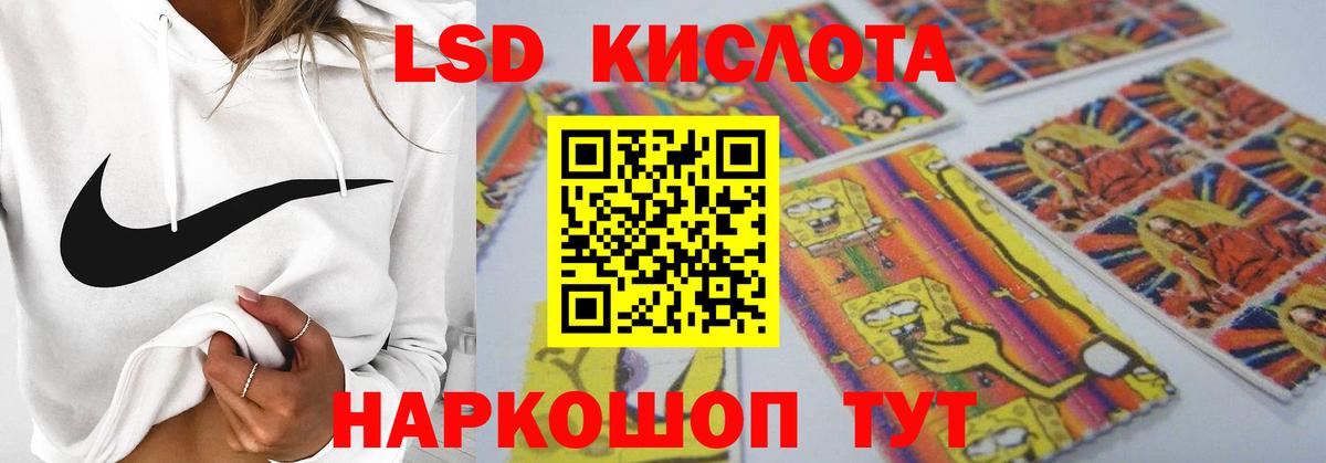 Лсд 25 экстази кислота  Лсд 25 экстази кислота  Вход с VPN  Мурманск 