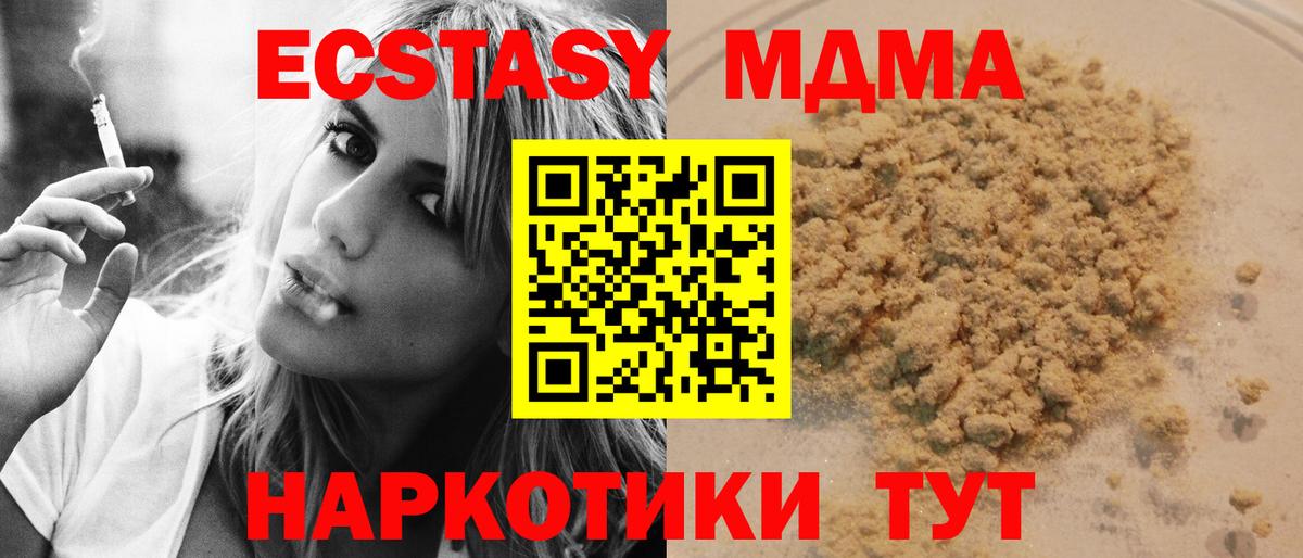 MDMA кристаллы Мурманск