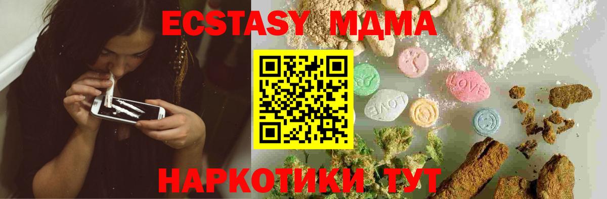 MDMA crystal  Вход с VPN  МДМА кристаллы  Мурманск 