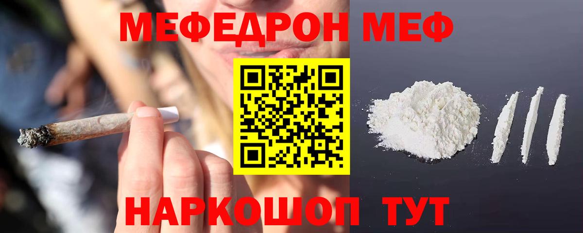 Мефедрон мука Мурманск