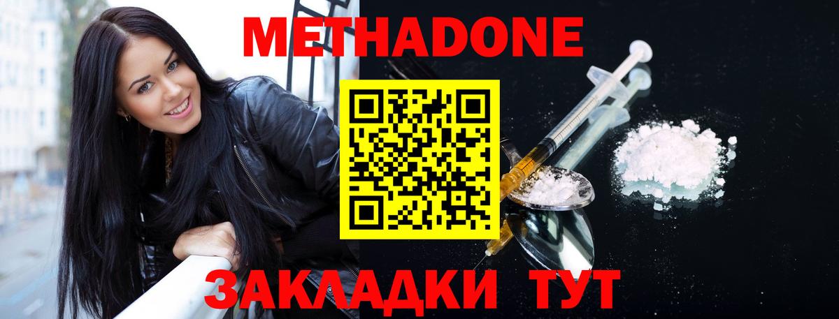 Мурманск  Метадон VHQ  Метадон белоснежный  Вход с VPN 