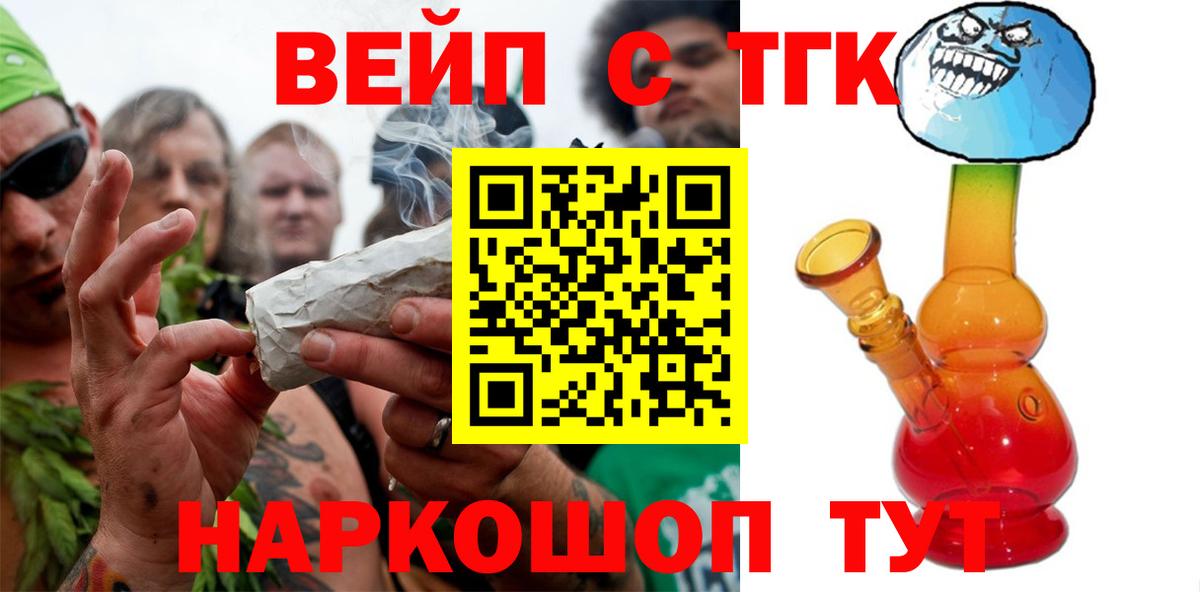 ТГК гашишное масло Мурманск